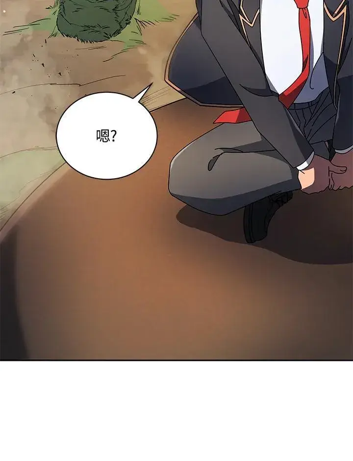 《死灵术师学院的召唤天才》第75话图19