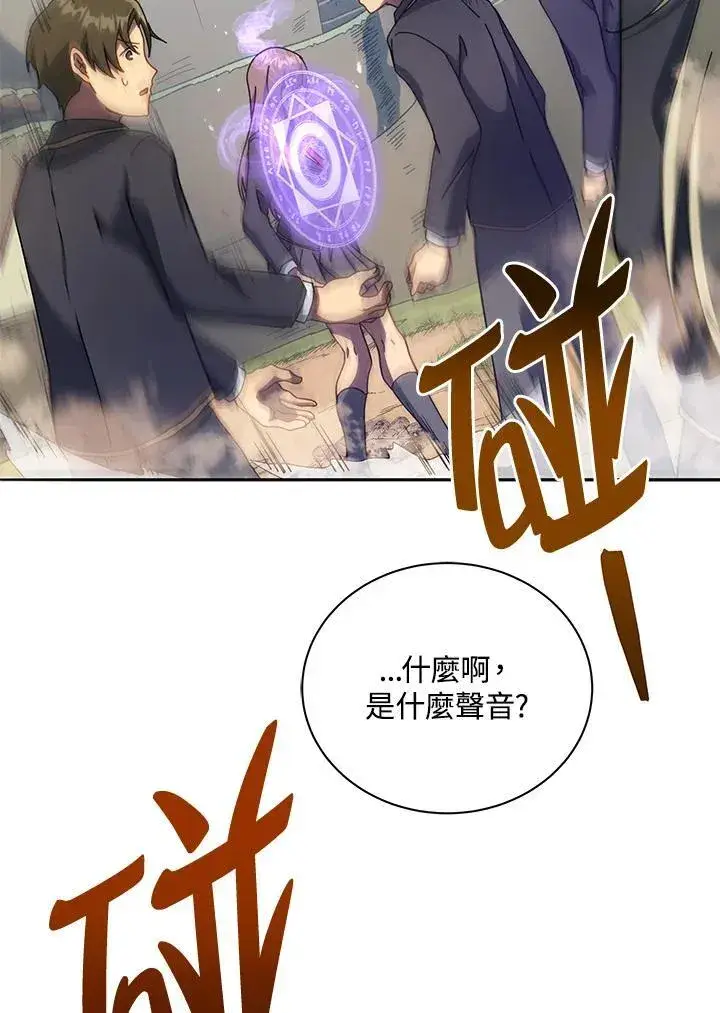 《死灵术师学院的召唤天才》第75话图2