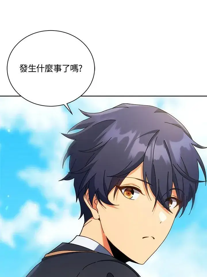 《死灵术师学院的召唤天才》第75话图20