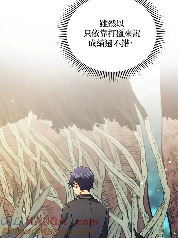 《死灵术师学院的召唤天才》第75话图25