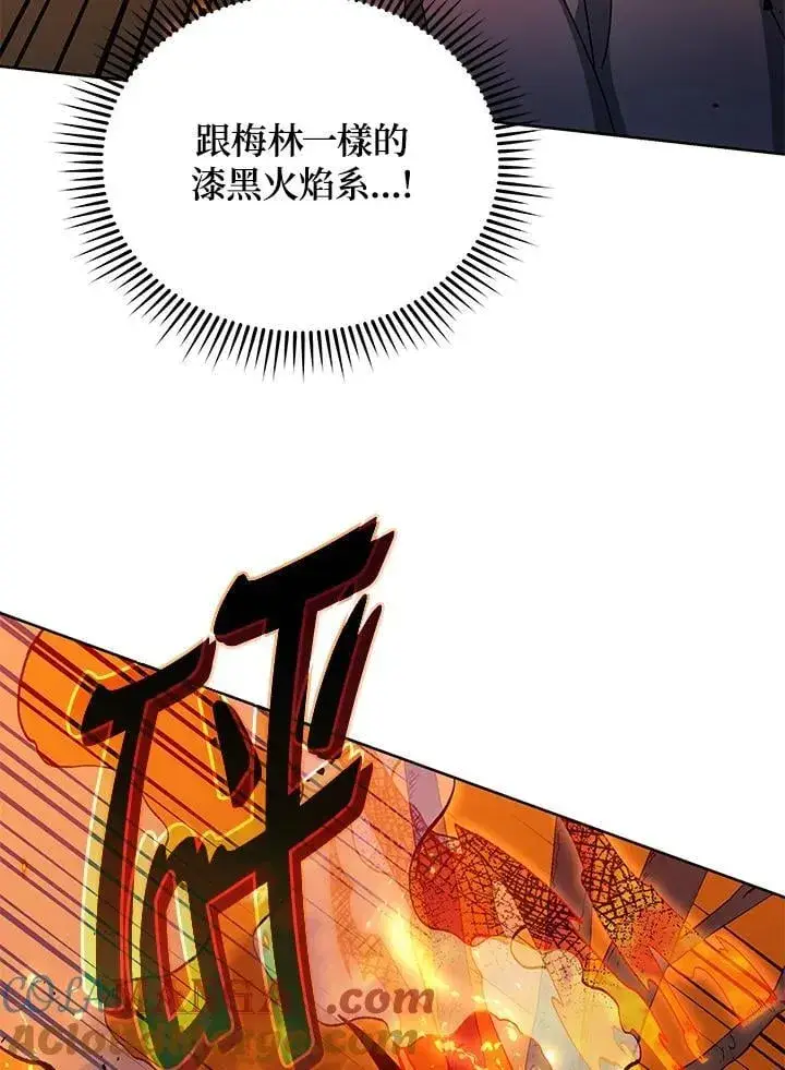 《死灵术师学院的召唤天才》第75话图33