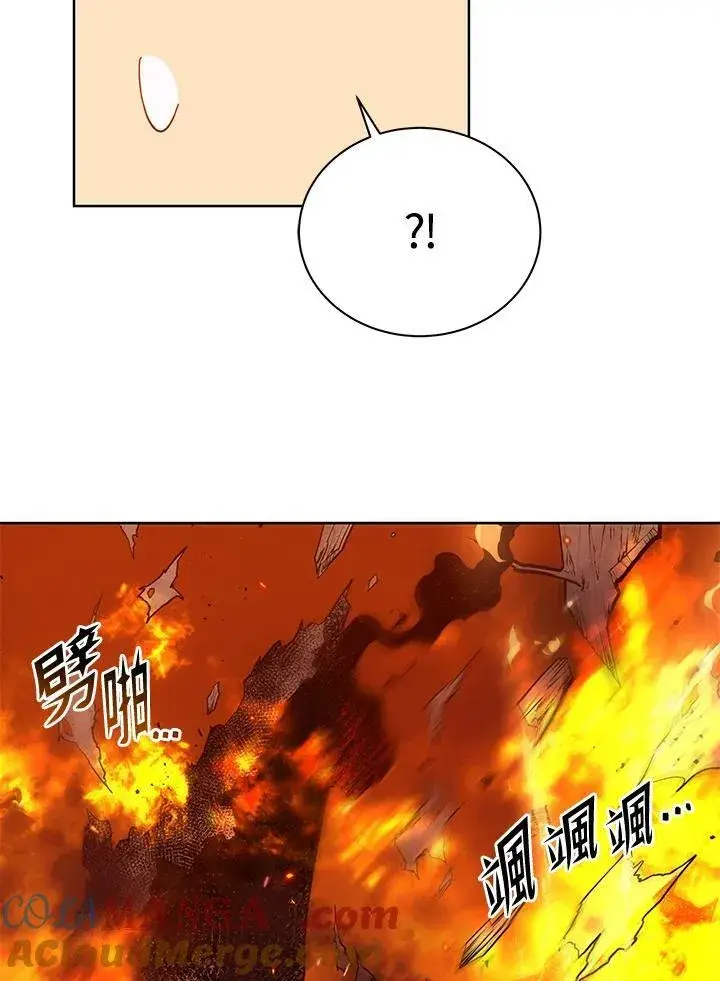 《死灵术师学院的召唤天才》第75话图37