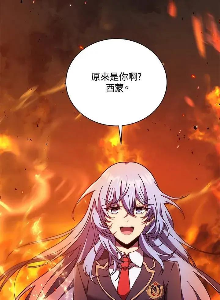 《死灵术师学院的召唤天才》第75话图39