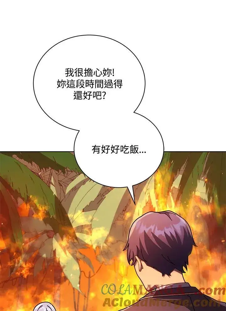 《死灵术师学院的召唤天才》第75话图41