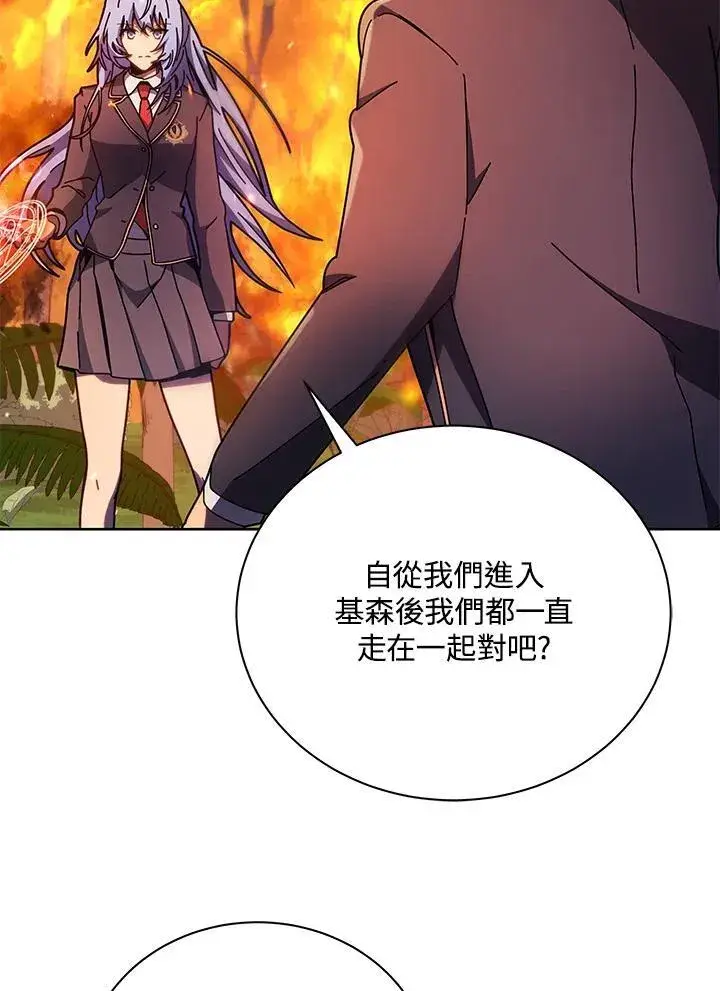 《死灵术师学院的召唤天才》第75话图42