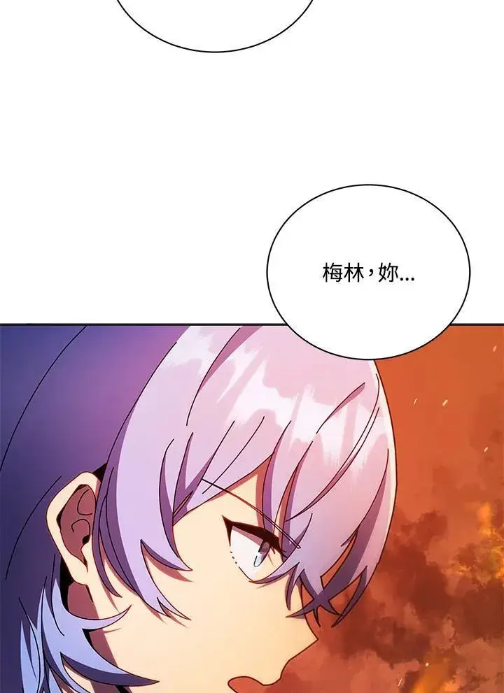《死灵术师学院的召唤天才》第75话图44