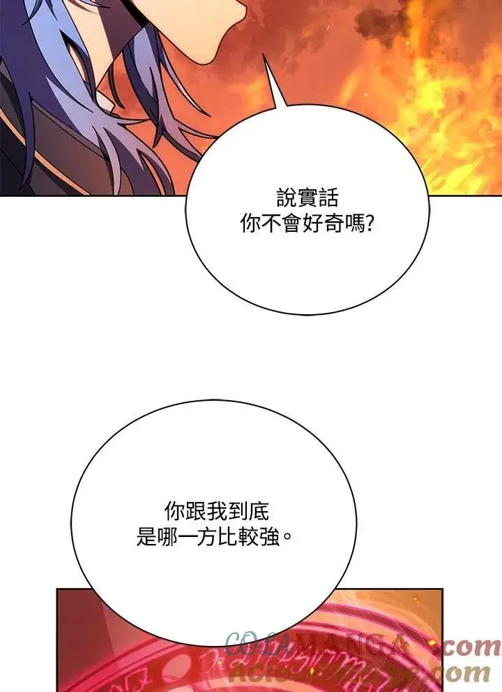 《死灵术师学院的召唤天才》第75话图45