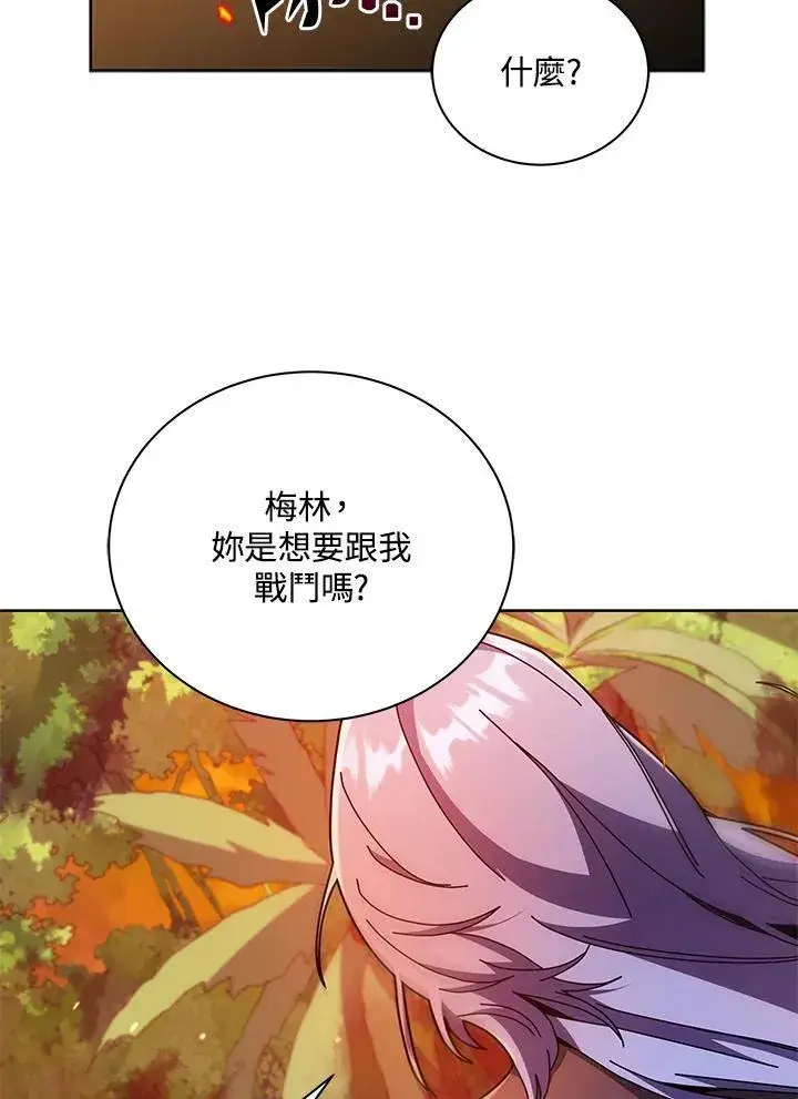 《死灵术师学院的召唤天才》第75话图47