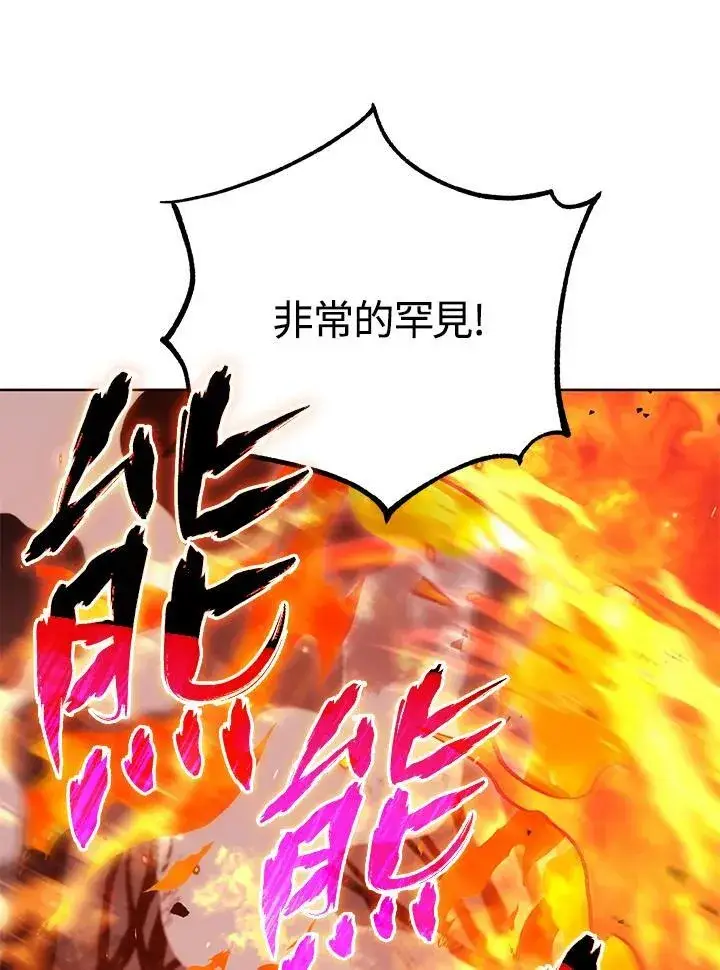 《死灵术师学院的召唤天才》第75话图51