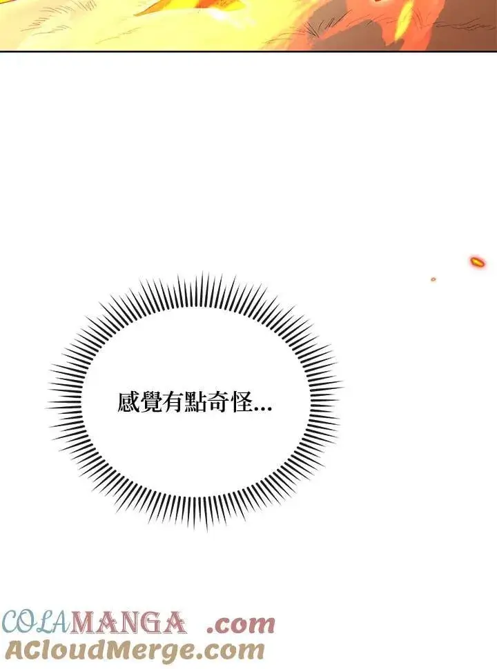《死灵术师学院的召唤天才》第75话图53