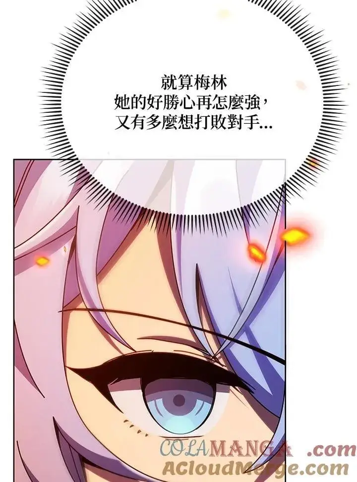 《死灵术师学院的召唤天才》第75话图57
