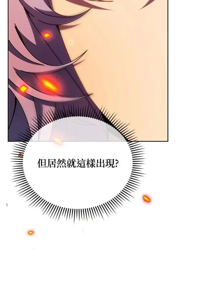 《死灵术师学院的召唤天才》第75话图58