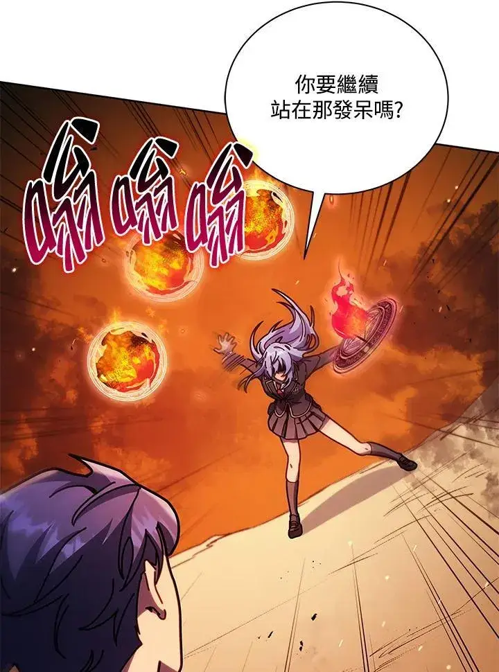 《死灵术师学院的召唤天才》第75话图59