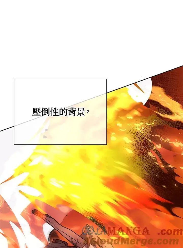 《死灵术师学院的召唤天才》第75话图61