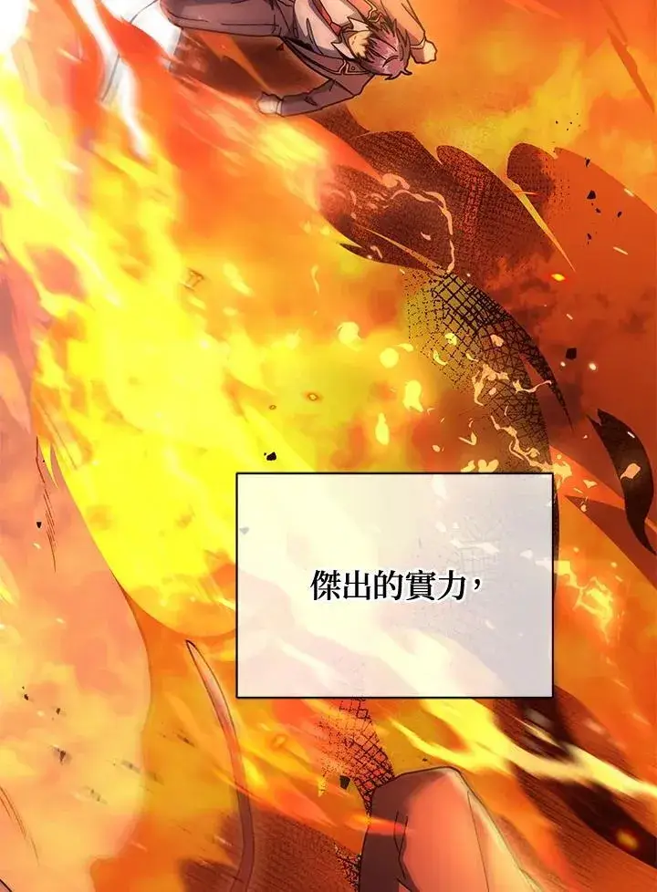 《死灵术师学院的召唤天才》第75话图62