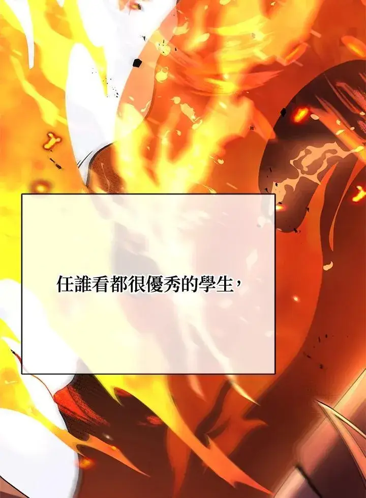 《死灵术师学院的召唤天才》第75话图64
