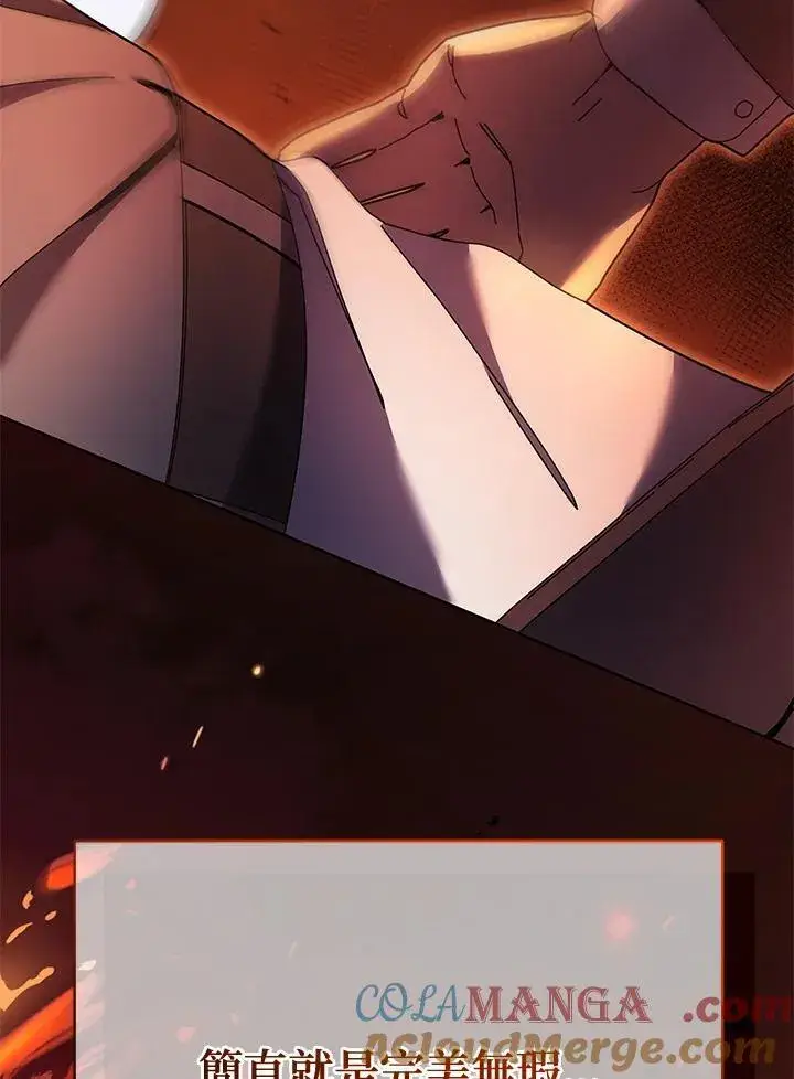 《死灵术师学院的召唤天才》第75话图65