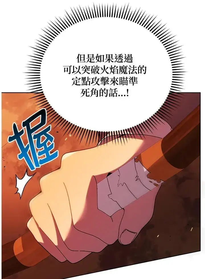 《死灵术师学院的召唤天才》第75话图70