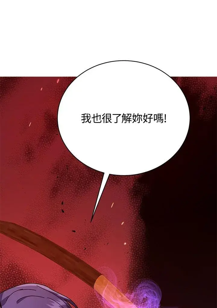 《死灵术师学院的召唤天才》第75话图72