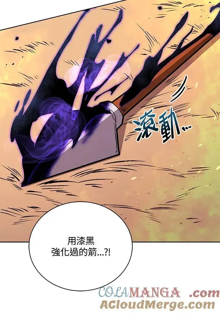 《死灵术师学院的召唤天才》第75话图81