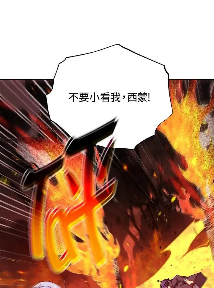 《死灵术师学院的召唤天才》第75话图82