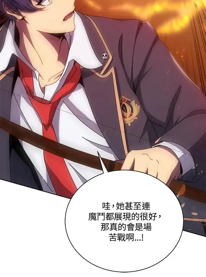 《死灵术师学院的召唤天才》第75话图86