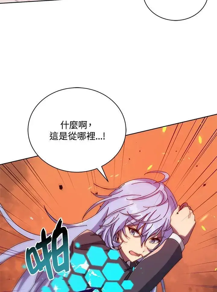 《死灵术师学院的召唤天才》第75话图92
