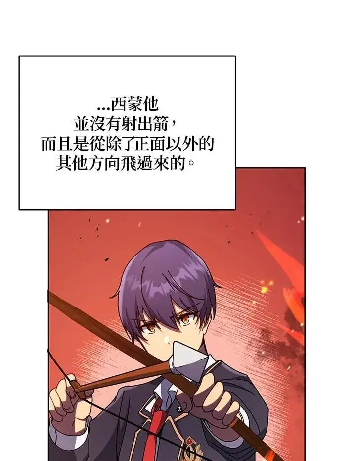 《死灵术师学院的召唤天才》第75话图94