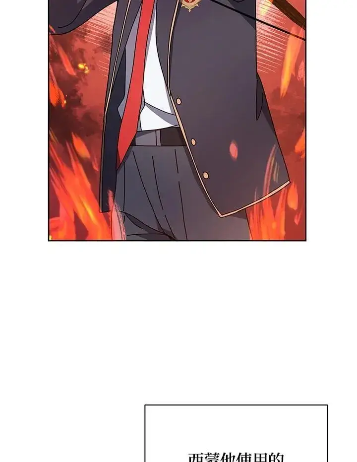 《死灵术师学院的召唤天才》第75话图95