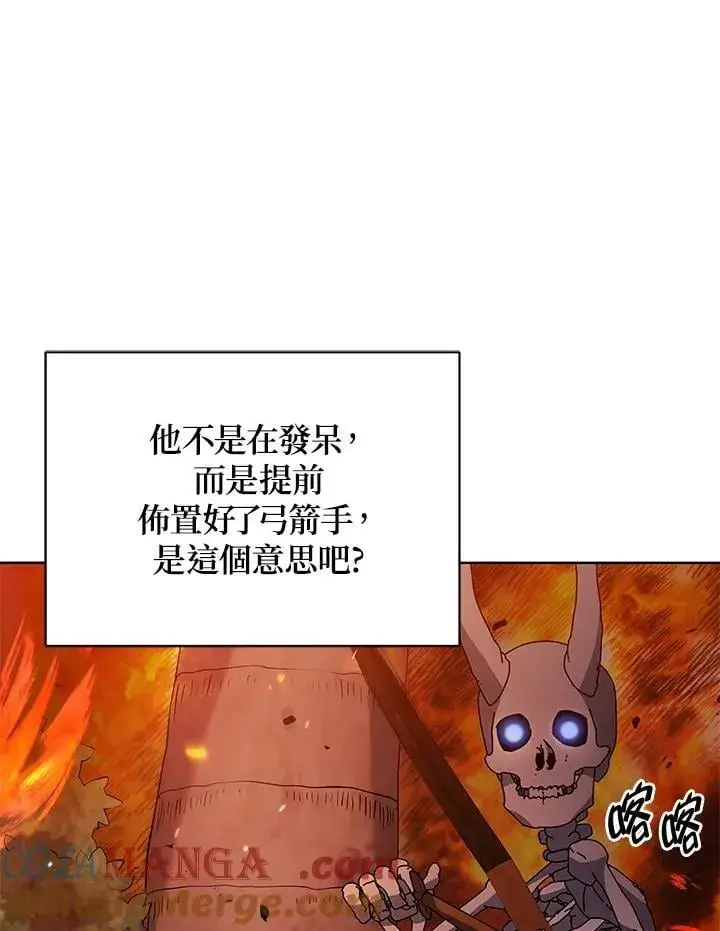 《死灵术师学院的召唤天才》第75话图97