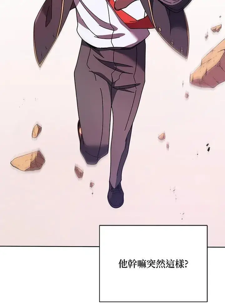 《死灵术师学院的召唤天才》第76话图10