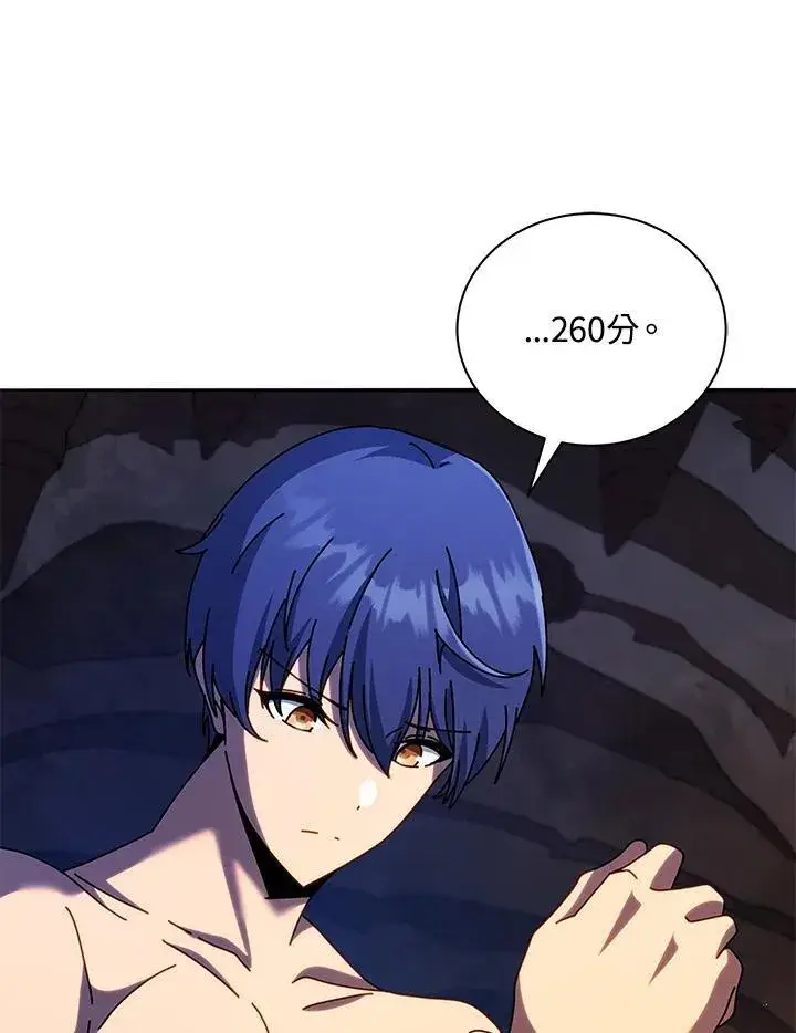 《死灵术师学院的召唤天才》第76话图110