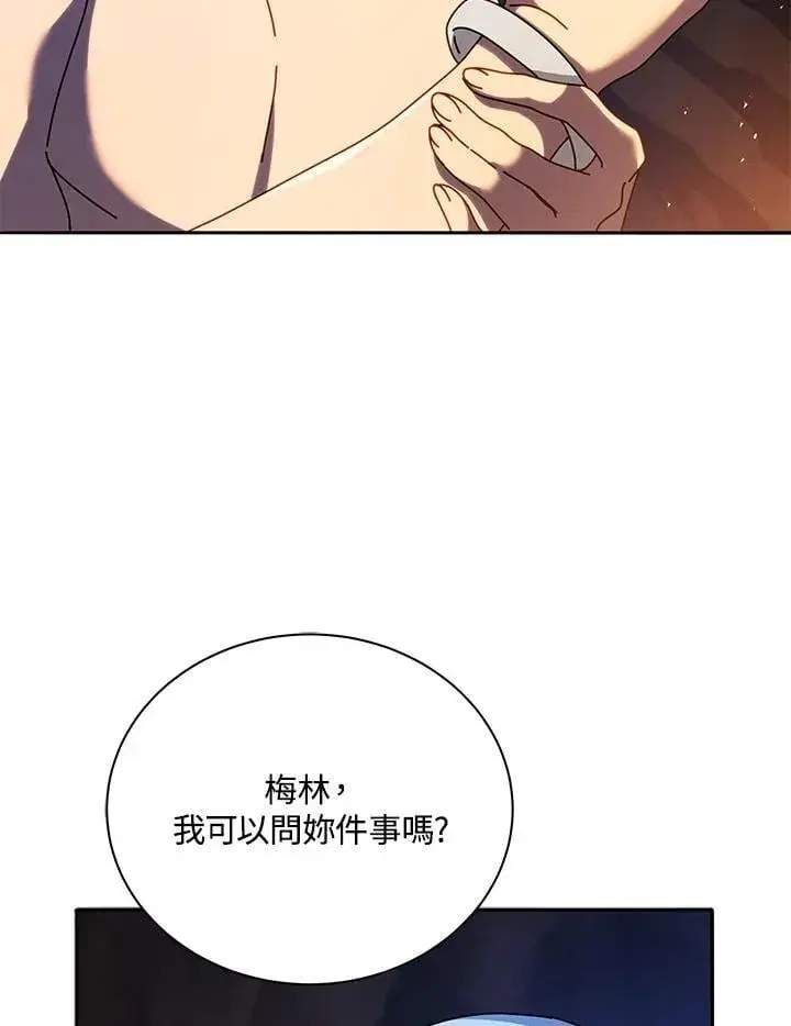《死灵术师学院的召唤天才》第76话图111