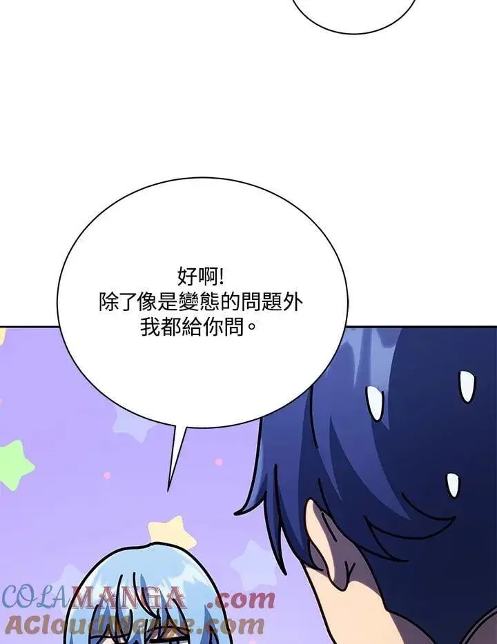 《死灵术师学院的召唤天才》第76话图113