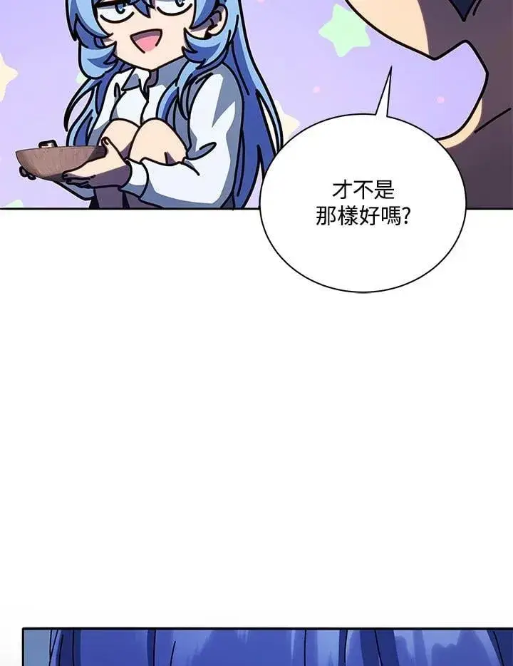 《死灵术师学院的召唤天才》第76话图114