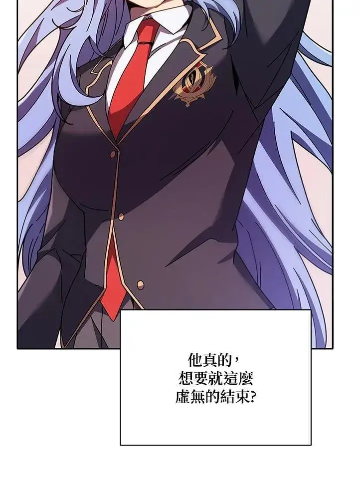 《死灵术师学院的召唤天才》第76话图12