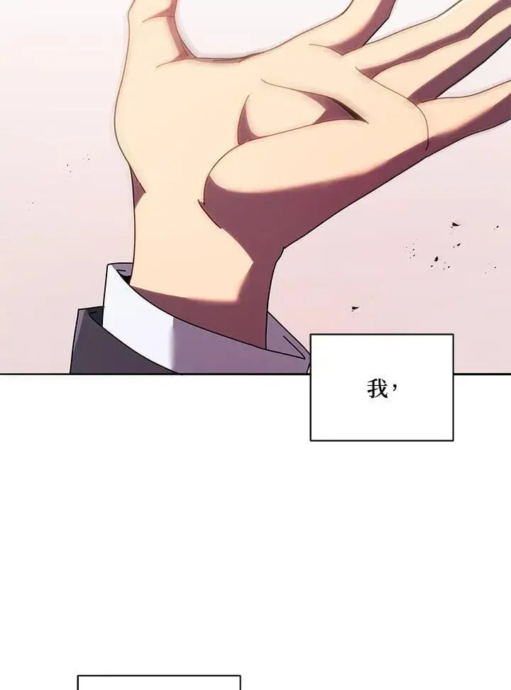 《死灵术师学院的召唤天才》第76话图14