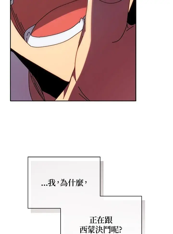 《死灵术师学院的召唤天才》第76话图16