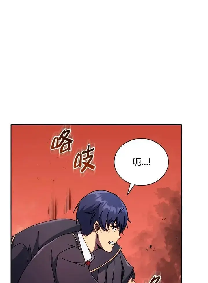 《死灵术师学院的召唤天才》第76话图23