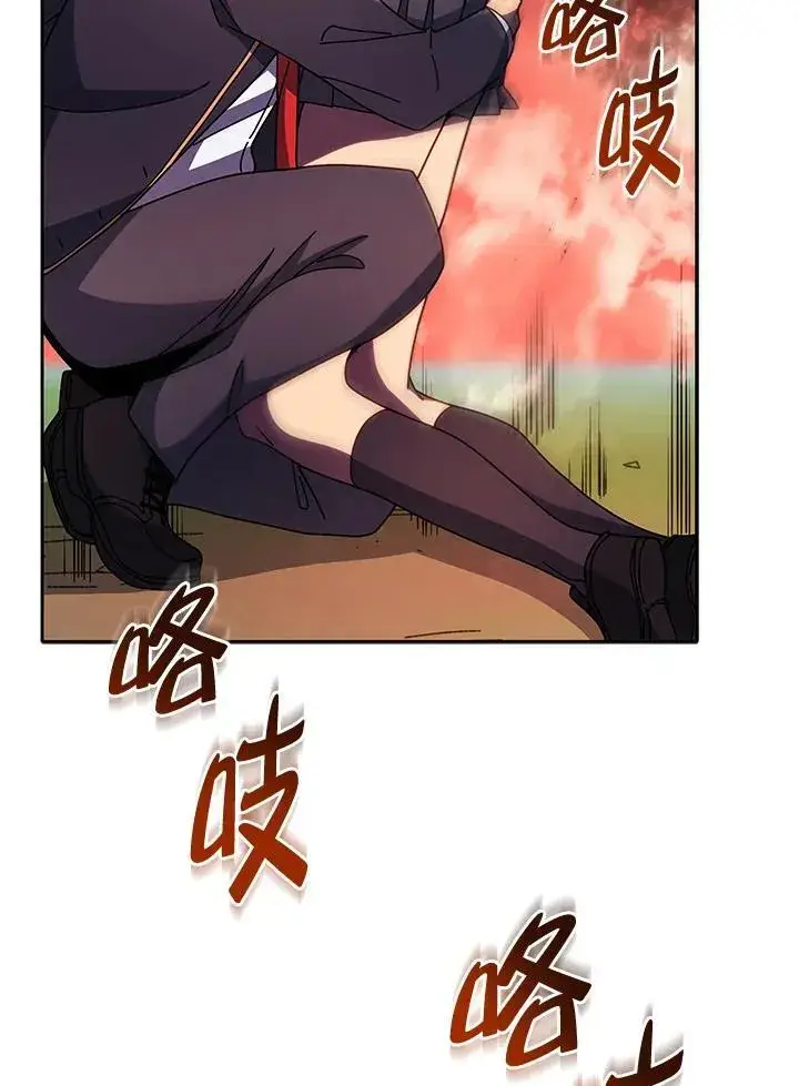 《死灵术师学院的召唤天才》第76话图24