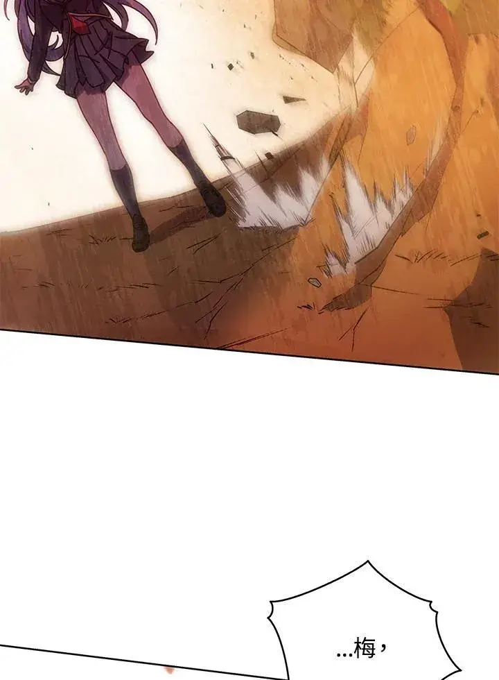 《死灵术师学院的召唤天才》第76话图3