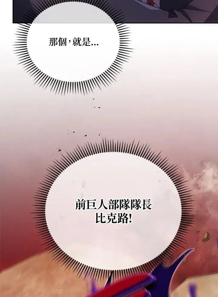 《死灵术师学院的召唤天才》第76话图30