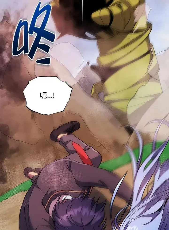 《死灵术师学院的召唤天才》第76话图35