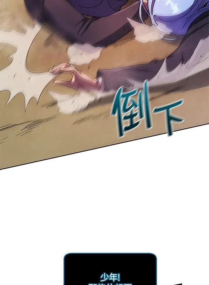 《死灵术师学院的召唤天才》第76话图36