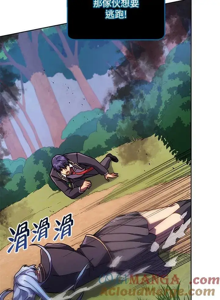 《死灵术师学院的召唤天才》第76话图37