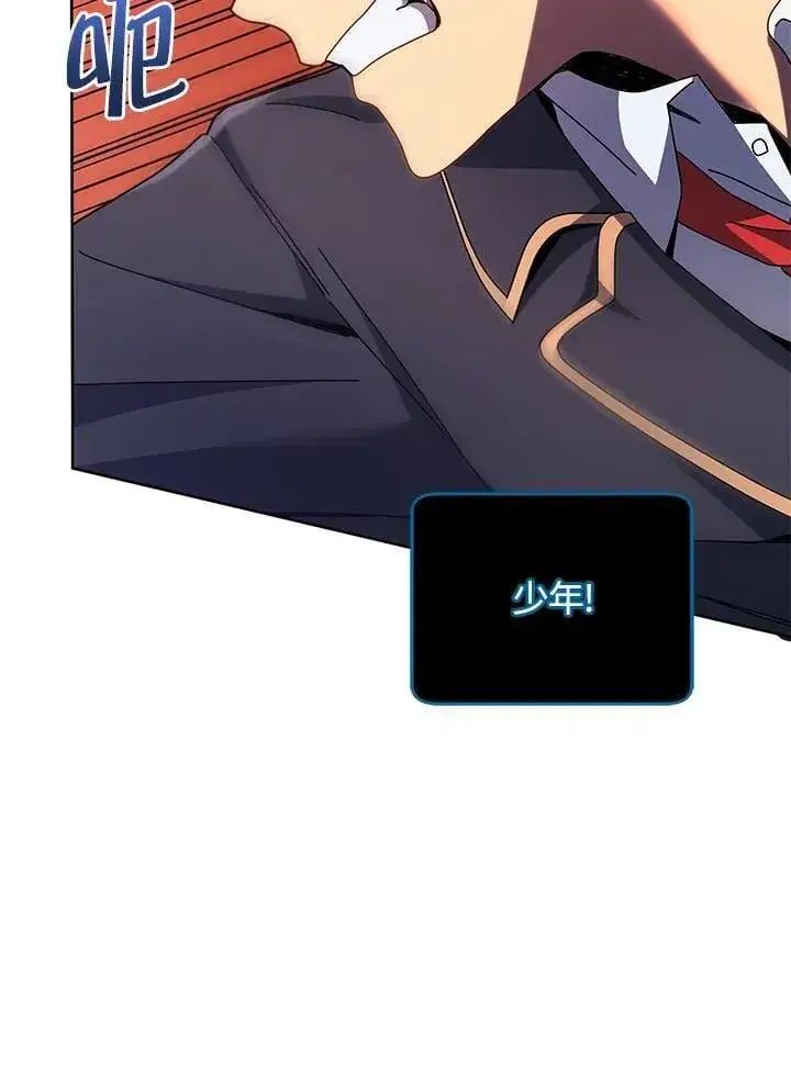《死灵术师学院的召唤天才》第76话图39