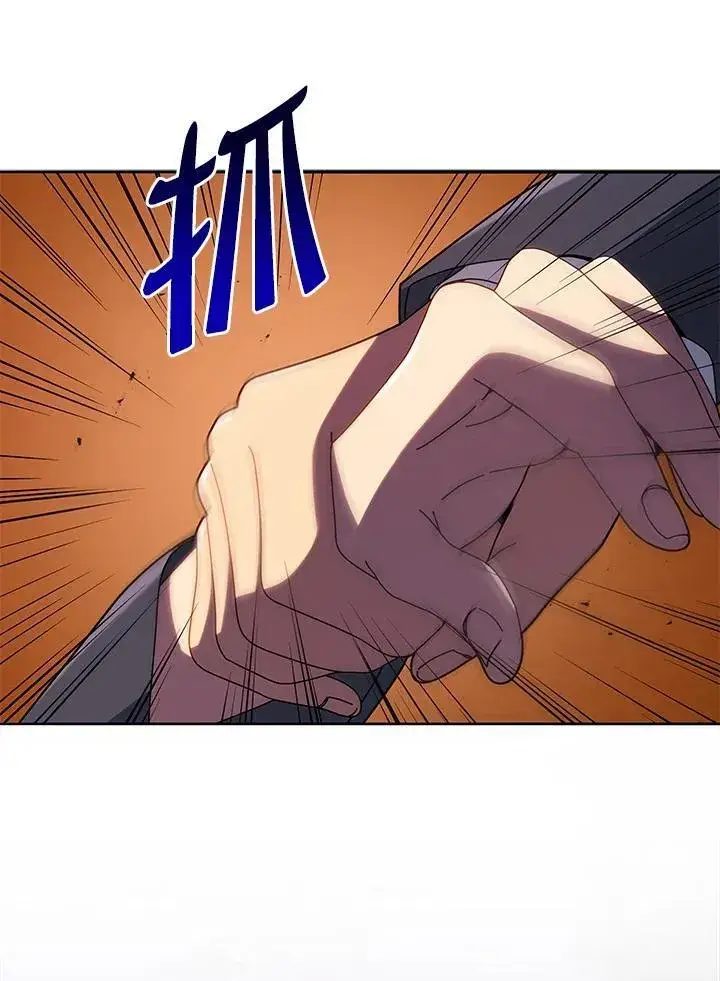 《死灵术师学院的召唤天才》第76话图40