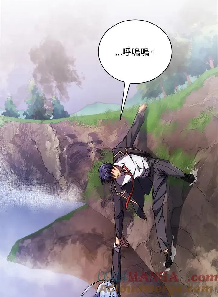《死灵术师学院的召唤天才》第76话图41