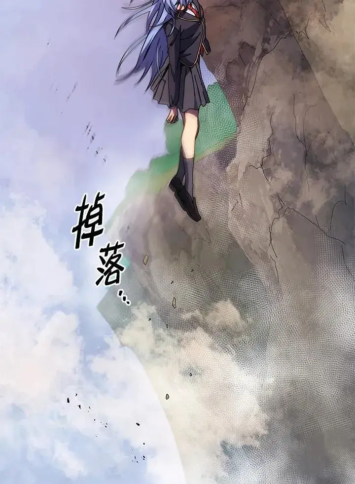《死灵术师学院的召唤天才》第76话图42