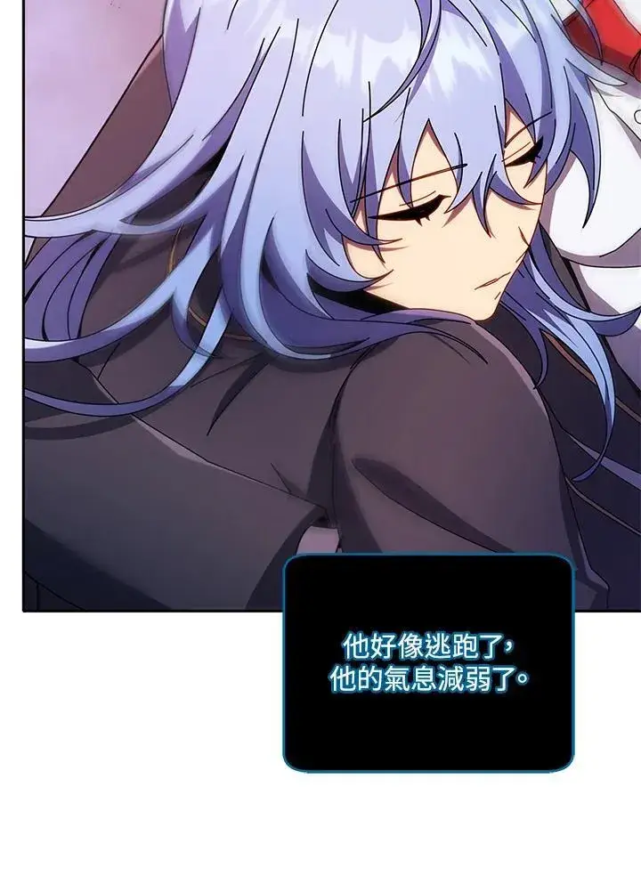 《死灵术师学院的召唤天才》第76话图44